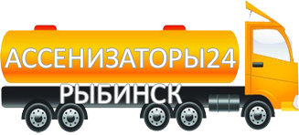 Компания Ассенизатор Сервис Рыбинск